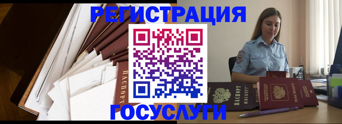 прописка от собственника в Нижнеудинске